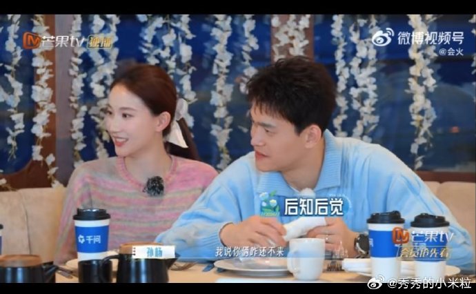 伊能静吐槽孙杨热心办乌龙，秦昊立规矩：别再碰我手机