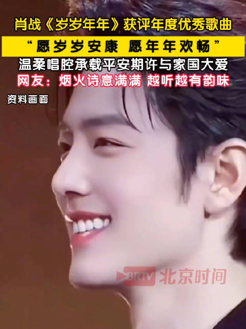肖战新歌获赞温暖治愈