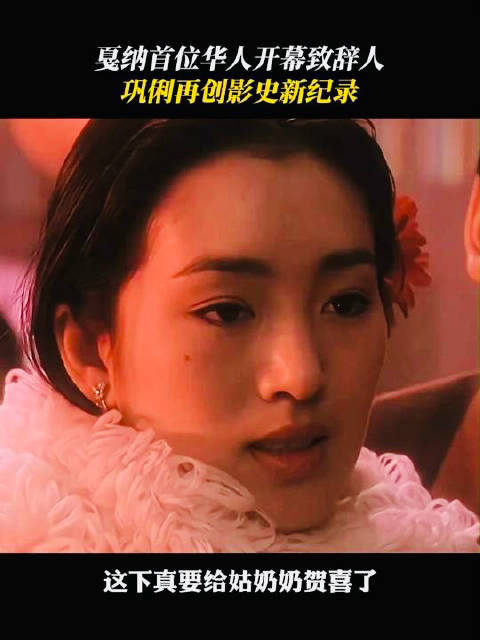 这下真要给姑奶奶贺喜了！巩皇的实力毋庸置疑！