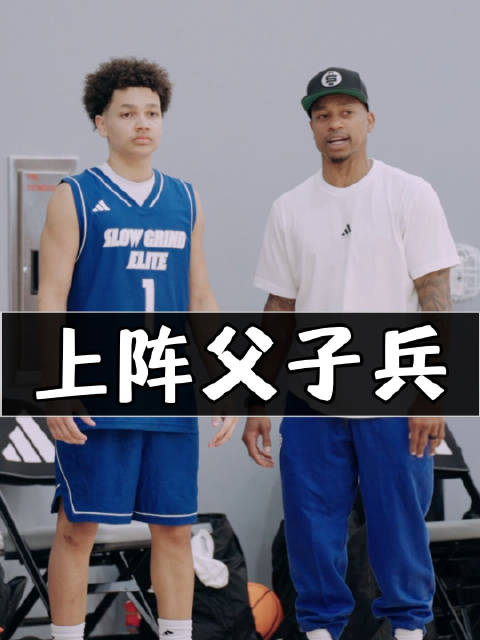小托马斯执教儿子詹姆斯U15 AAU比赛