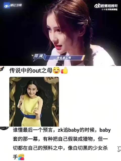Angelababy这期也是帅到没边了