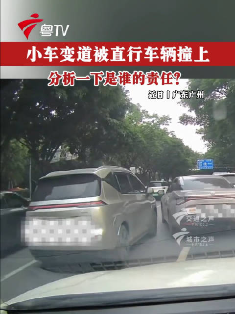 变道被直行车怼上，谁的责任？记住：打灯3秒、看后视镜