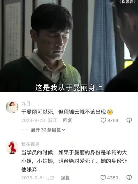 如果有一天你消失了，我该怎么向全世界证明你存在过 伪装者 胡歌 宋轶