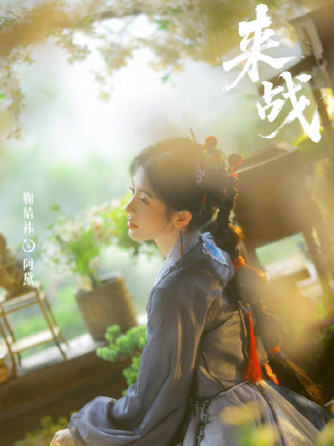 鞠婧祎双登顶