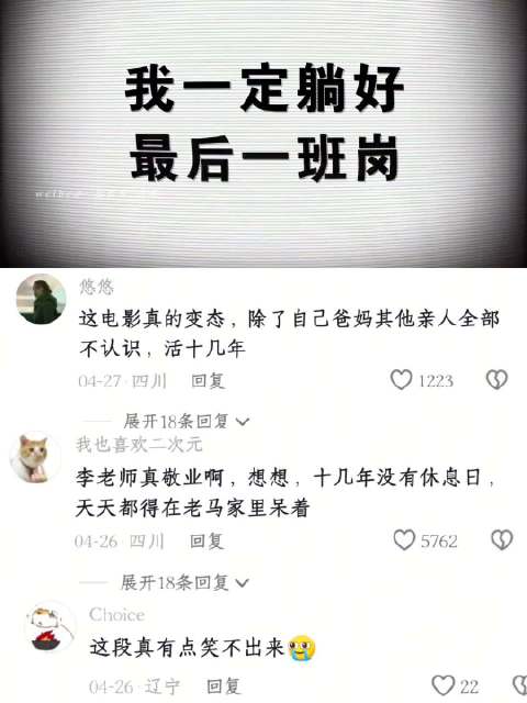 “在一堆虚伪里只剩一人真情实意”