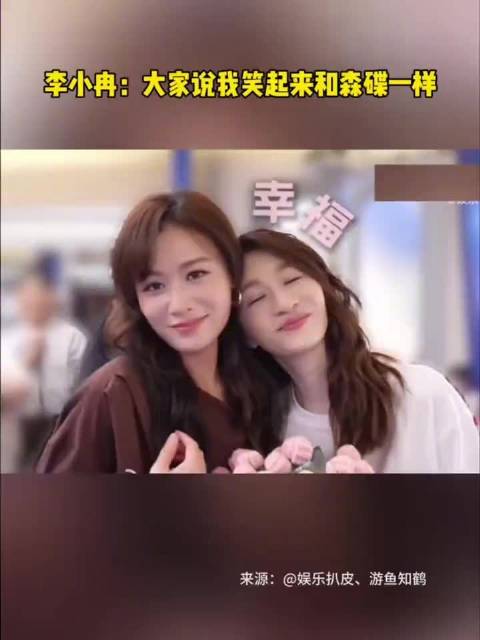 李小冉认证笑容酷似森碟，温柔回应神韵相似