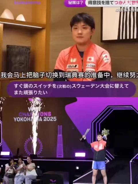 张本智和称世界排名虚，兄妹同列第三显日乒青训成果