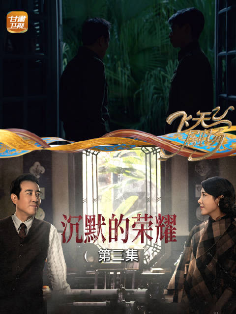聂曦家中突停电，吴石借刘谢名义揪叛徒