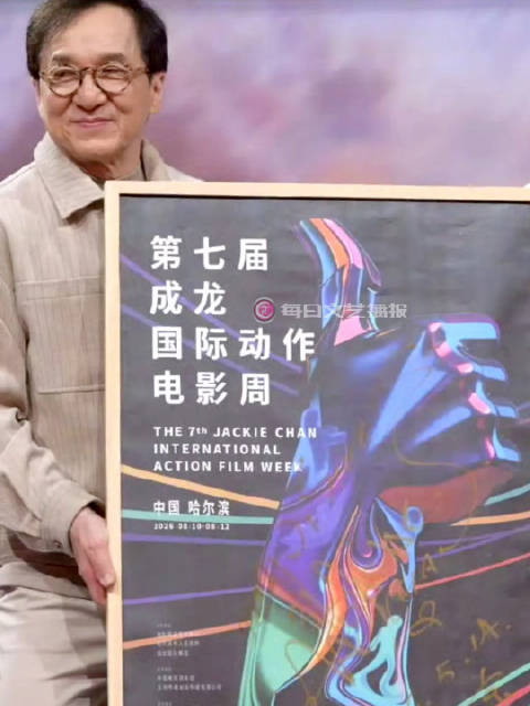 成龙为电影周海报签名20秒显敬业