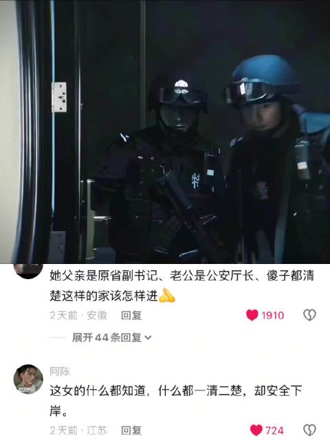 “权贵家庭出生的人 特警见了都得敬礼” 人民的名义｜祁同伟｜梁璐