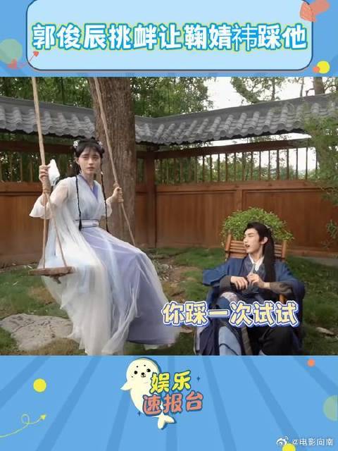 鞠婧祎 ：踩完你别给我加三勺盐就行