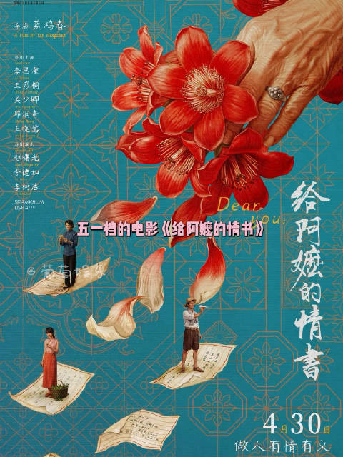 随着给阿嬷的情书的爆火，什么时候才能明白返璞归真比制作精良更重要