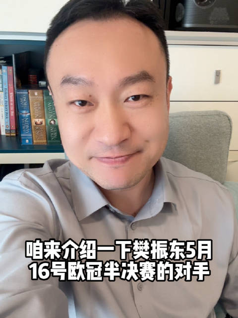给大家介绍一下樊振东欧冠半决赛对手：波兰的博戈利亚队