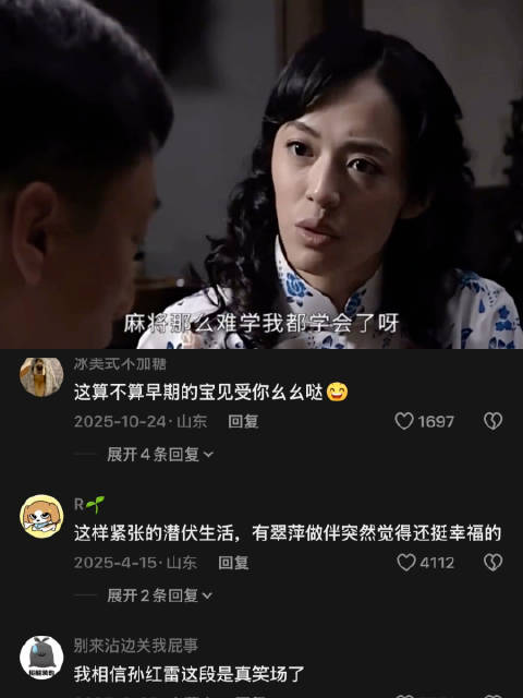 全剧孙红雷眼睛睁最大的一次 翠萍：不懂但有招