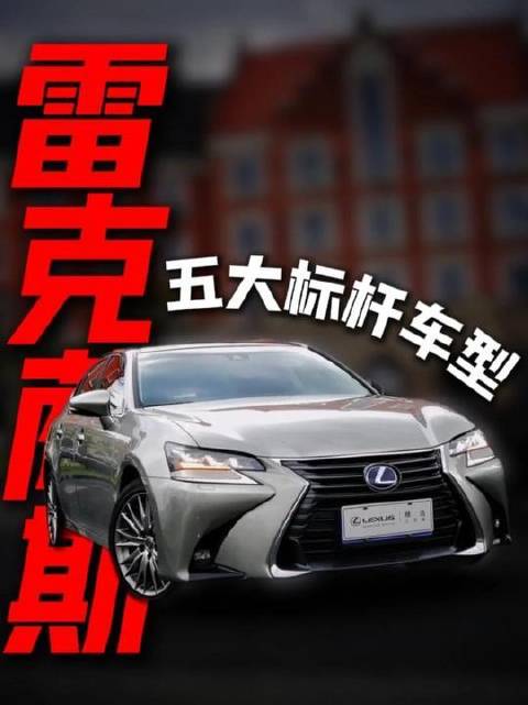 雷克萨斯五款标杆座驾闪耀登场