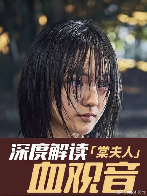 棠夫人为什么那么狠，她想要什么？