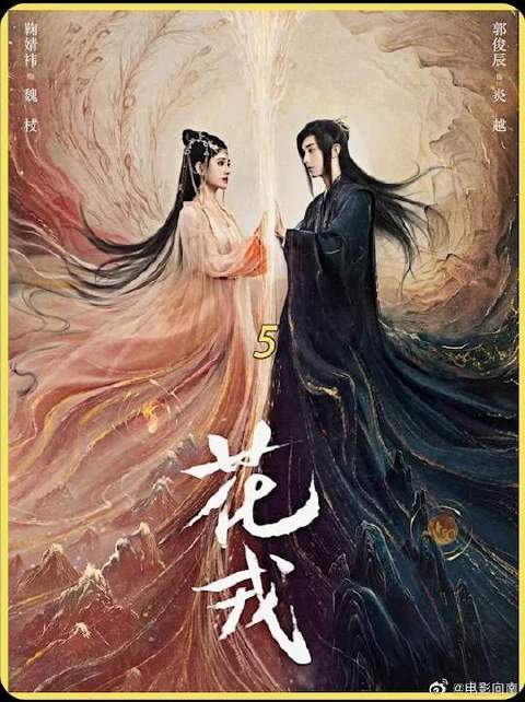 天帝强行霸占儿子的身体没想到是为了除掉儿媳妇