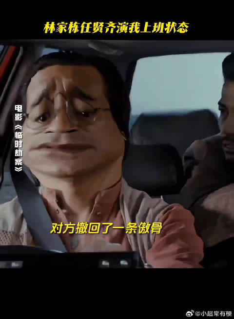 这打劫是来搞笑的吗？