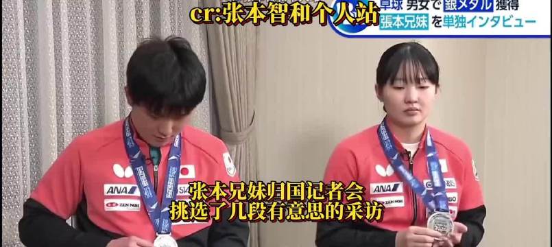 张本智和与妹妹张本美和同列世界第三
