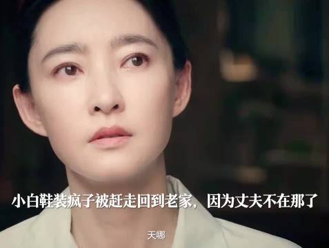 小白鞋离城返乡逃避痛苦记忆