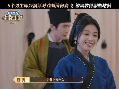 何赛飞10秒模仿揭短剧演员短板，王格格台上无言以对