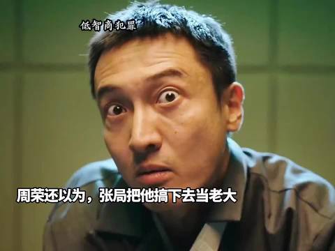 张一昂带伤审问暗藏机锋，田曦薇王骁王传君参演
