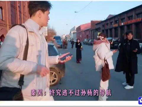 孙杨帮打车闹乌龙，搞反起终点