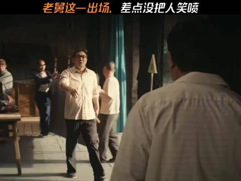 张译一出场真的要被笑死了 这段戏中戏，张嘉译完胜 《主角》