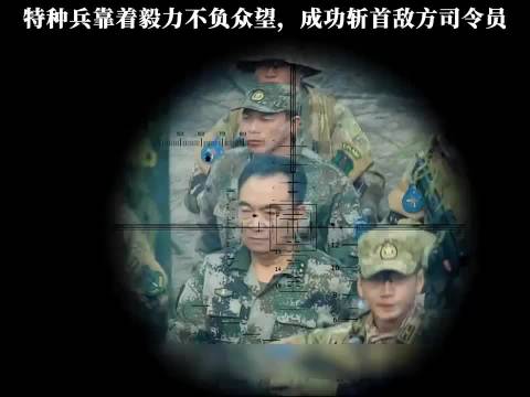 一个狙击手换一个司令值了