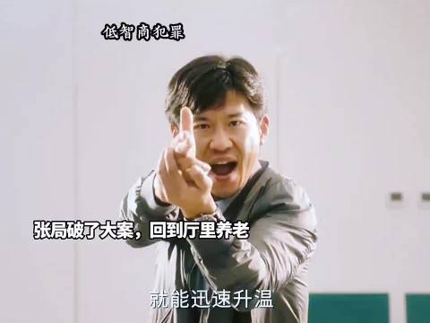 张一昂调回后勤部,大案告破尘埃落定