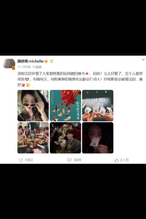 陈妍希高卿尘夏之光5人组团观影：被《给阿嬷的情书》感动到哭成狗