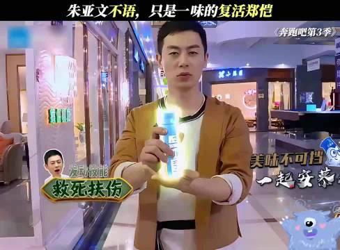 朱亚文三度复活郑恺引热议，李晨质疑复活规则