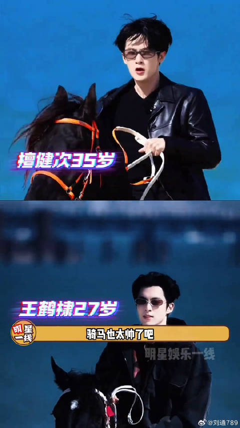 好六全员团建路透！大家看着好自由呀，骑马太帅了！王鹤棣 丁程鑫 微博VC计划