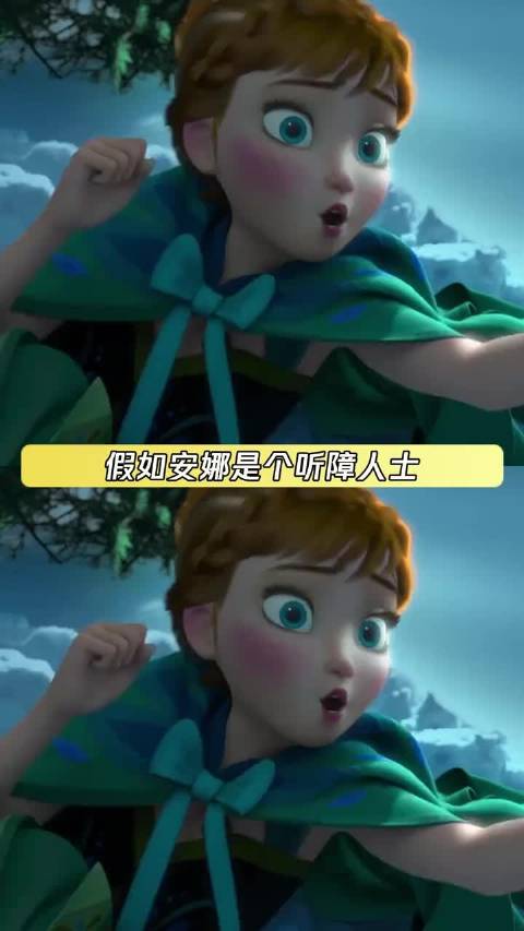 把童话重新用无声的语言演绎了一遍 安娜 迪士尼 次元视频充能计划