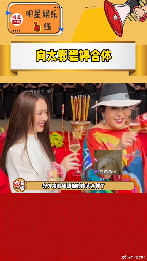 郭碧婷携家人现身澳门活动，40岁生图状态佳