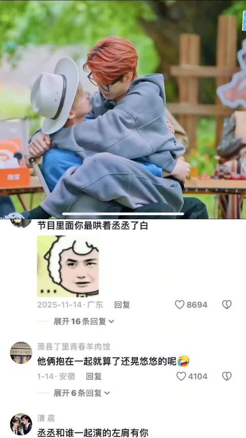 俩人多暧昧啊，这是我能看的吗 现在就出发｜范丞丞｜白敬亭｜沈腾