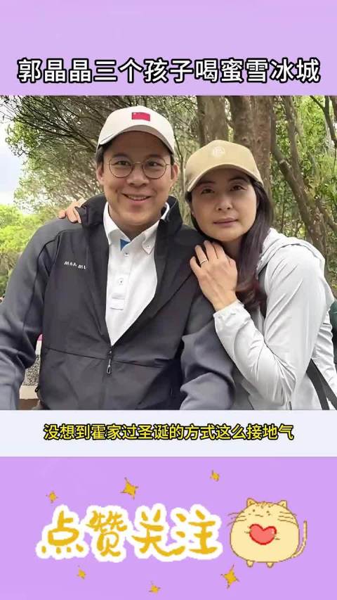 没想到郭晶晶三个孩子也喝蜜雪冰城
