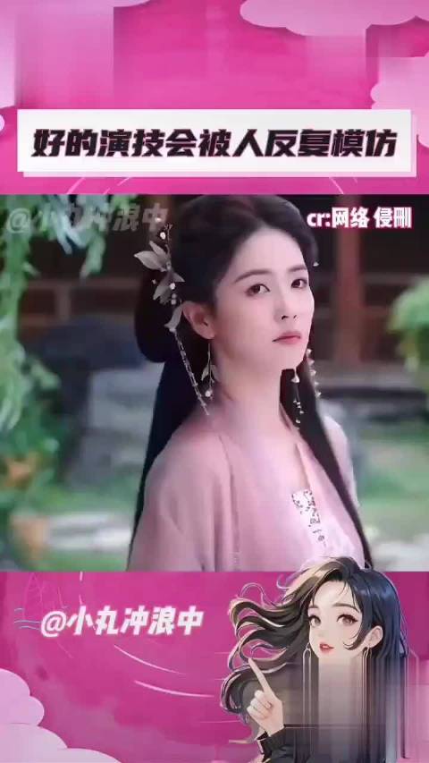 无限超越班再现白月梵星桥段，白鹿演技获赞
