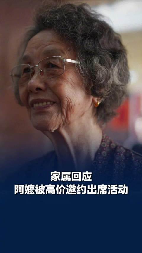 家属称阿嬷出演电影后家庭住址泄露