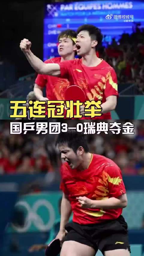 张本智和致敬马龙樊振东，展望洛杉矶奥运