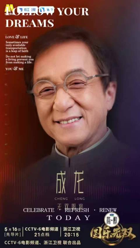 成龙雷佳等加盟国乐无双首期阵容