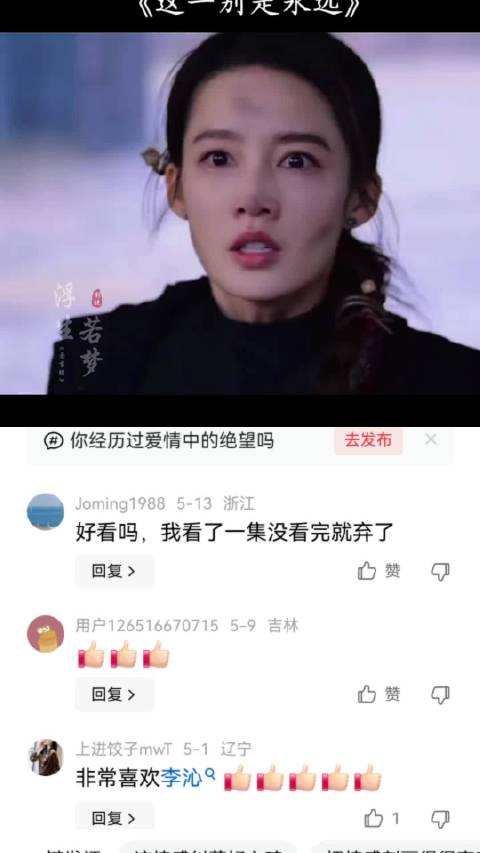 任嘉伦李沁演绎千年将军与女寨主宿命情缘