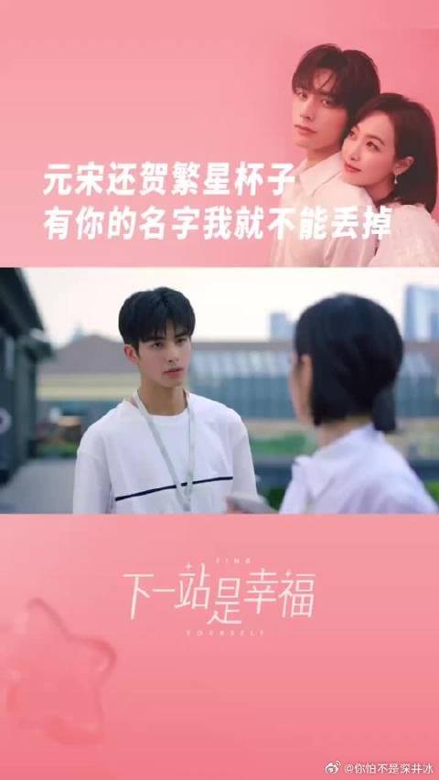 这个杯子，就留给你做纪念吧
