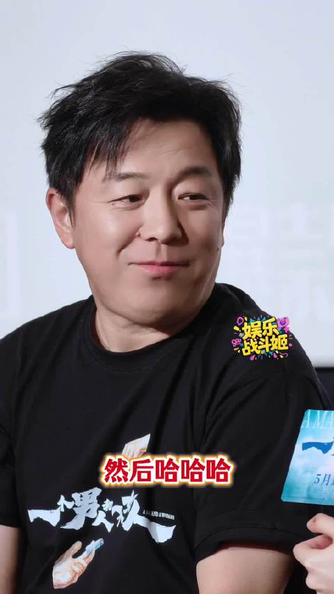 倪妮因霸总语录好奇隔壁男人长相 黄渤:惊喜给到了