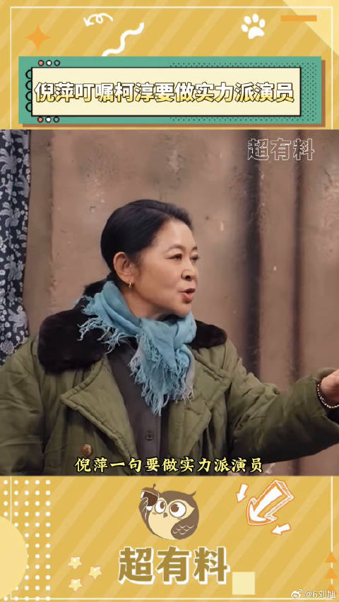 柯淳真的在努力做一个实力派演员！微博VC计划