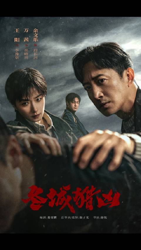 万茜王阳再度合作引期待