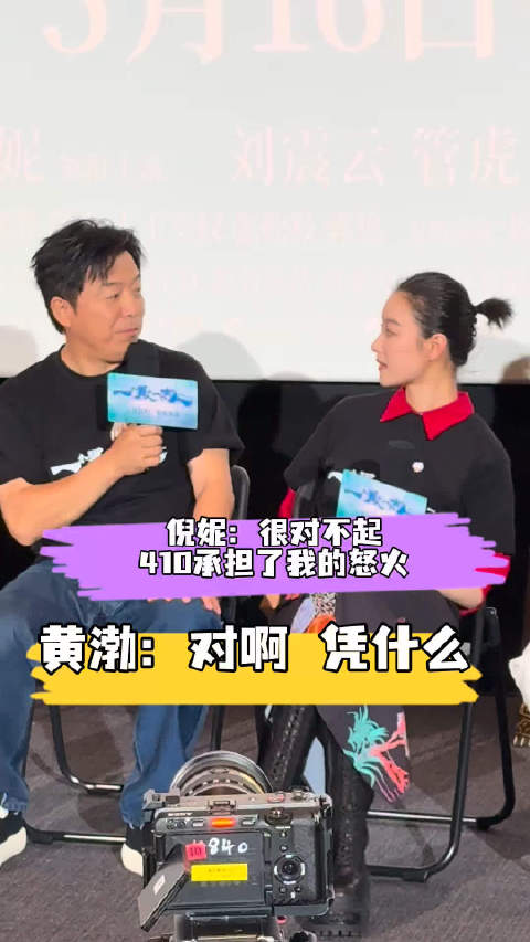 倪妮向410住户黄渤致歉，黄渤回应对啊凭什么