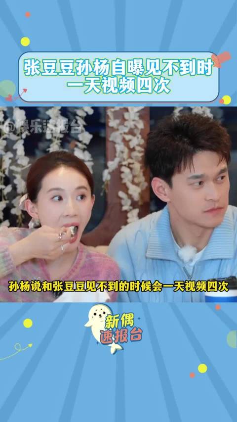 张豆豆孙杨自曝见不到时一天视频四次 最长的分开时长是一个月
