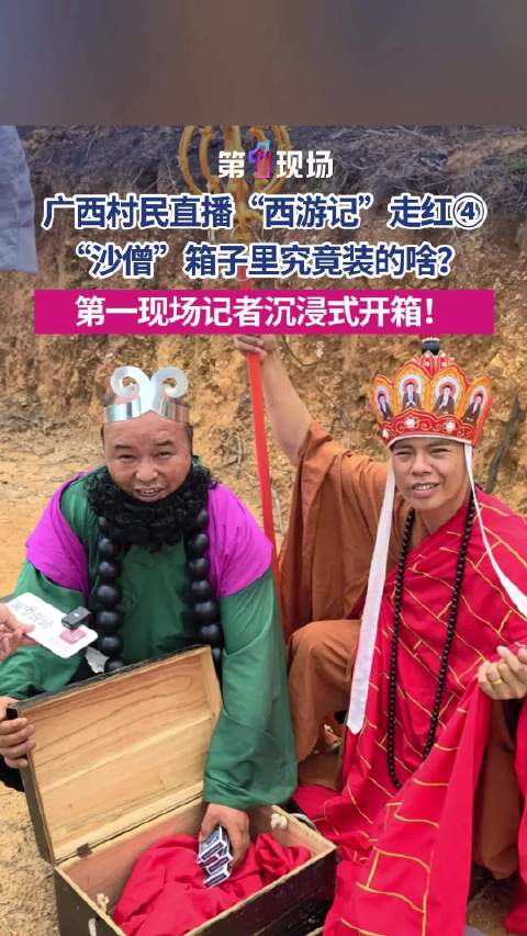沉浸式开箱！上里西游记沙僧箱子里装了什么
