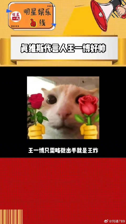 还是青春洋溢的休闲风适合耶啵啊！王一博真维斯全球代言人微博VC计划